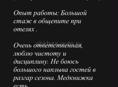 Ищу Работу !!!