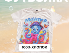 Летние футболки в комплекте