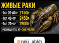 🦞 ЖИВОЙ РАК 🦞 