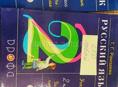 Продам школьные учебники (2 школа) классы № 3, 4,6, 7, 8, 9