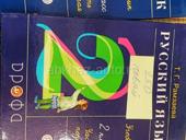 Продам школьные учебники (2 школа) классы № 3, 4,6, 7, 8, 9