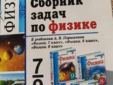 Продам школьные учебники (2 школа) классы № 3, 4,6, 7, 8, 9