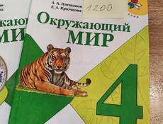 Продам школьные учебники (2 школа) классы № 3, 4,6, 7, 8, 9