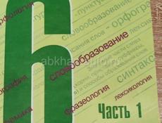 Продам школьные учебники (2 школа) классы № 3, 4,6, 7, 8, 9