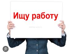 Ищу работу 18 лет 