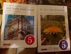 Учебники 5 класса 