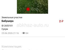 Аеропорт бабушера 