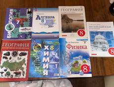 Комплект книг за 8 класс