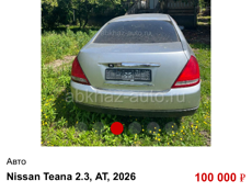 Nissan Teana