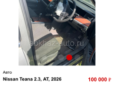 Nissan Teana