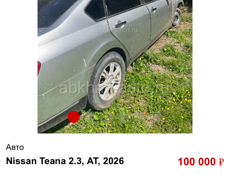 Nissan Teana