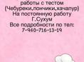 Требуется 