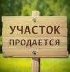 Продается участок в аэропорту 
