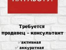 Требуется продавец в магазин