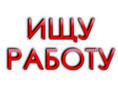 Две девушки ищем работу!!