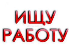 Две девушки ищем работу!!