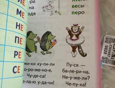 Полный комплект для чтения Букварь 