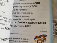 Полный комплект для чтения Букварь 