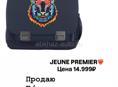 Продам рюкзак 
