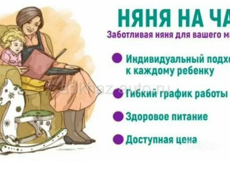 Ищу работу 🌸🌸