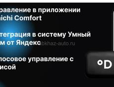 новый Wi-Fi-КОНТРОЛЛЕР для кондиционера Daichi , подходит для Midea