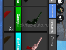 Продаю все что имею в мм2