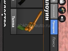 Продаю все что имею в мм2