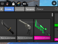 Продаю все что имею в мм2