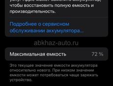 Айфон 7 128 гб 