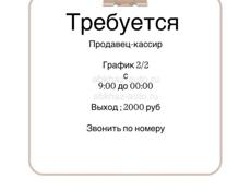 Требуется