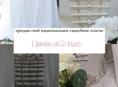 Национальное платье 