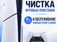 Обслуживание Игровых приставок. 