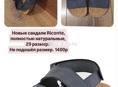 Натуральные детские сандали новые