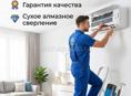 Установка и чистка кондиционеров 