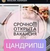 Мастер маникюра/педикюра/парикмахер/лашмейкер