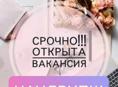 Мастер маникюра/педикюра/парикмахер/лашмейкер