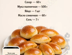 Ищем на выпечку человека ,цена договорная,жилье обиспечу