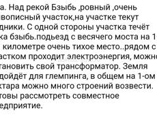 1 га на Рицинском ущелье. 
