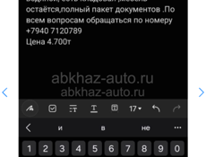 Гагра 2х кв Ипнари