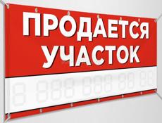 Земельный участок, Приморское 8 соток. 