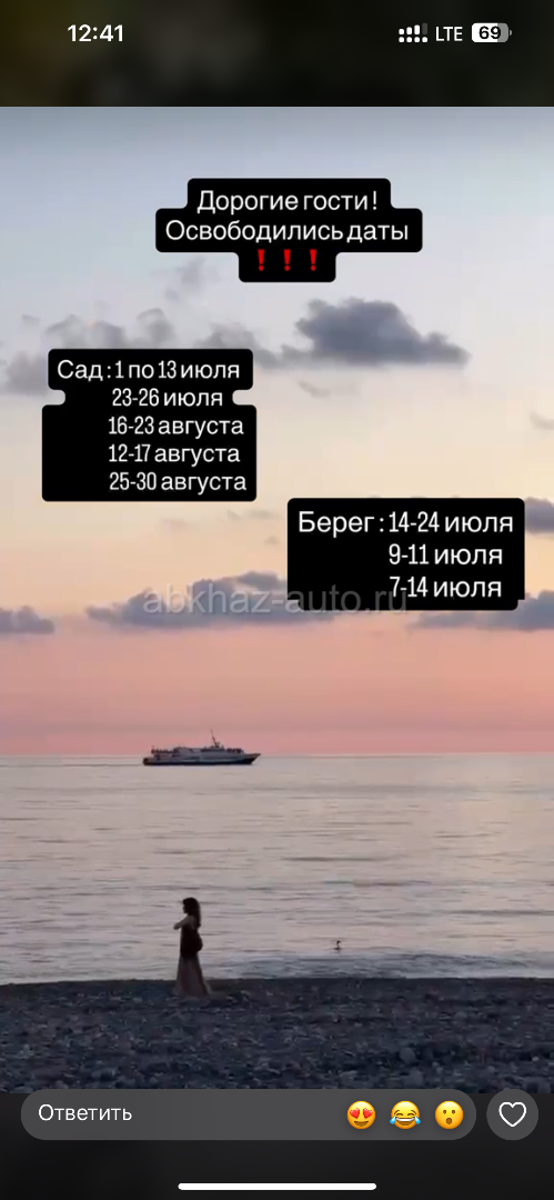 Сдаются домики на берегу моря 