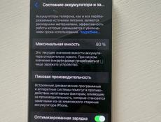 Продаю iPhone 13, 128 ГБ.
