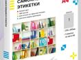 Бумага самоклеющаяся А4 