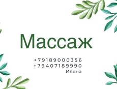 Требуется массажистка на пляж 🏝️ 