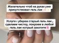 Нужна модель на ногти 