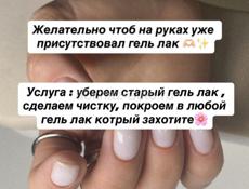Нужна модель на ногти 