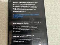 Айфон 8+