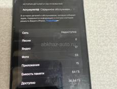Айфон 8+