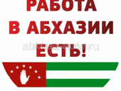 Реализатор экскурсионных путевок 