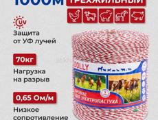 Электронный пастух 